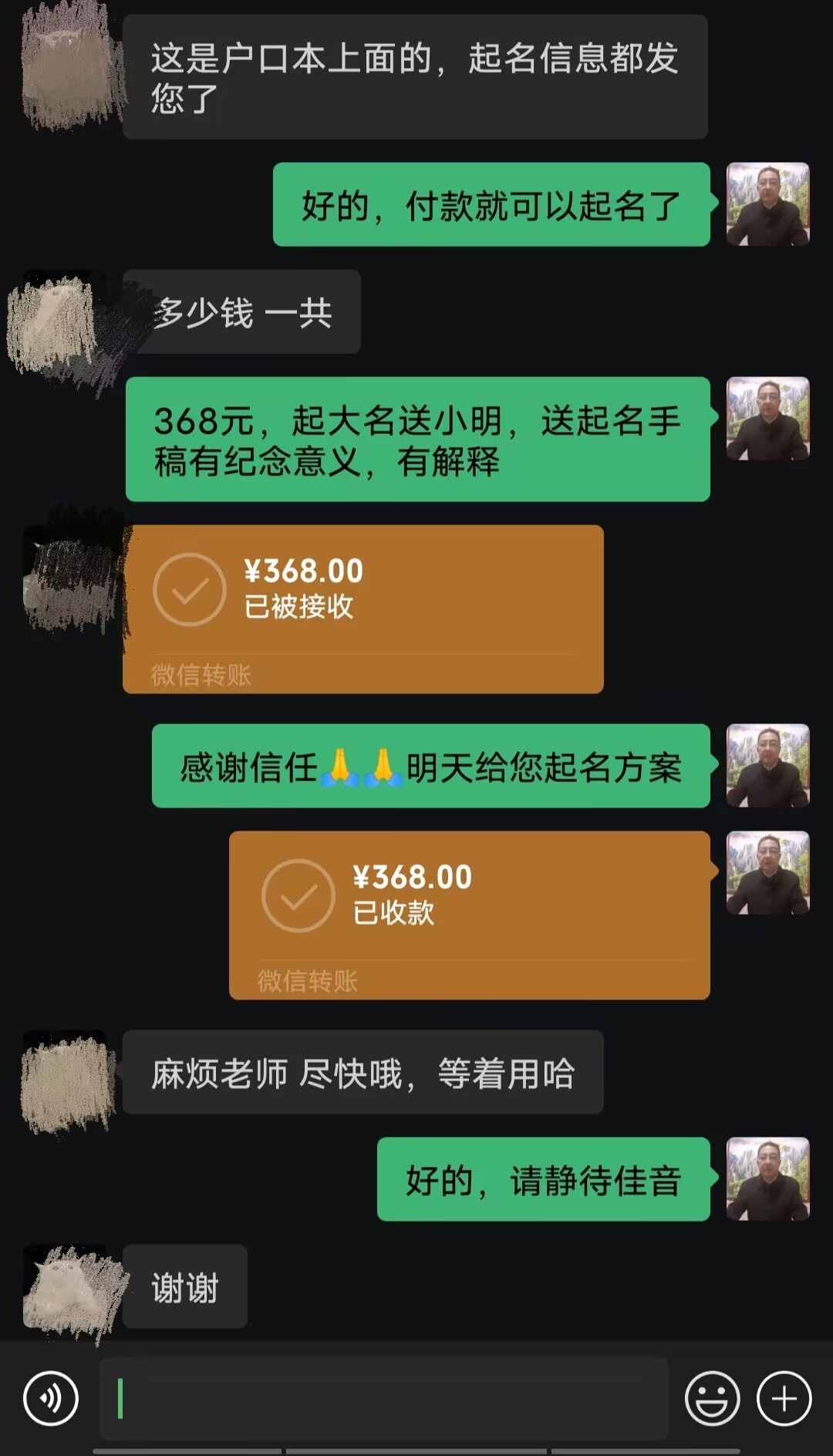 丰泽起名案例，感谢支持